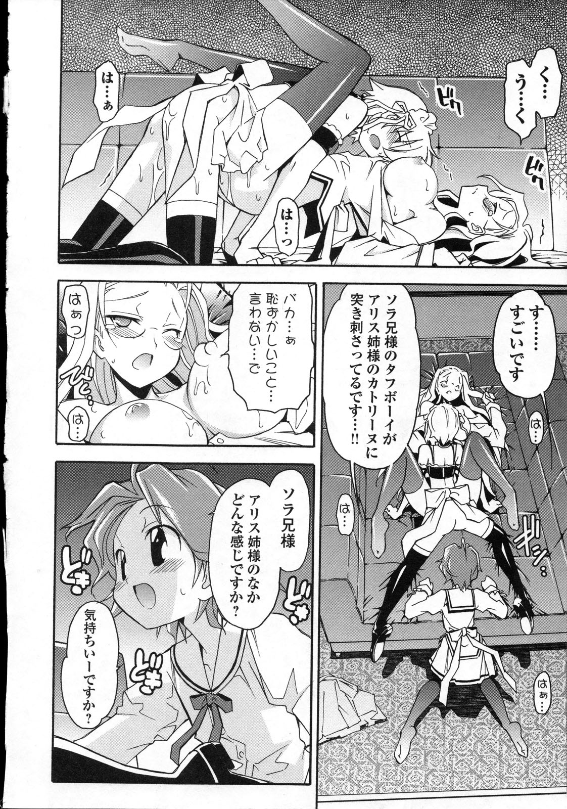 Aki Sora - Volume 3 - Page 115