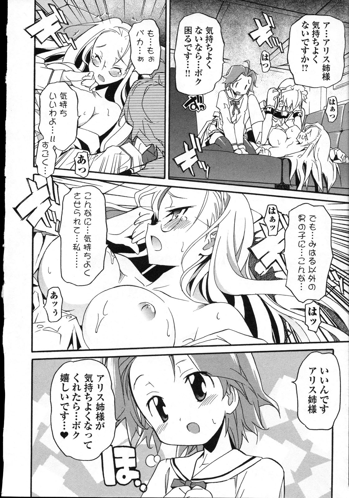Aki Sora - Volume 3 - Page 117