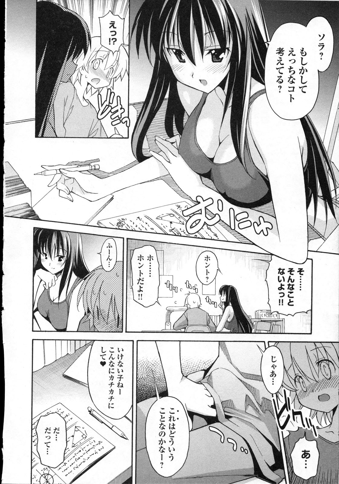 Aki Sora - Volume 3 - Page 131