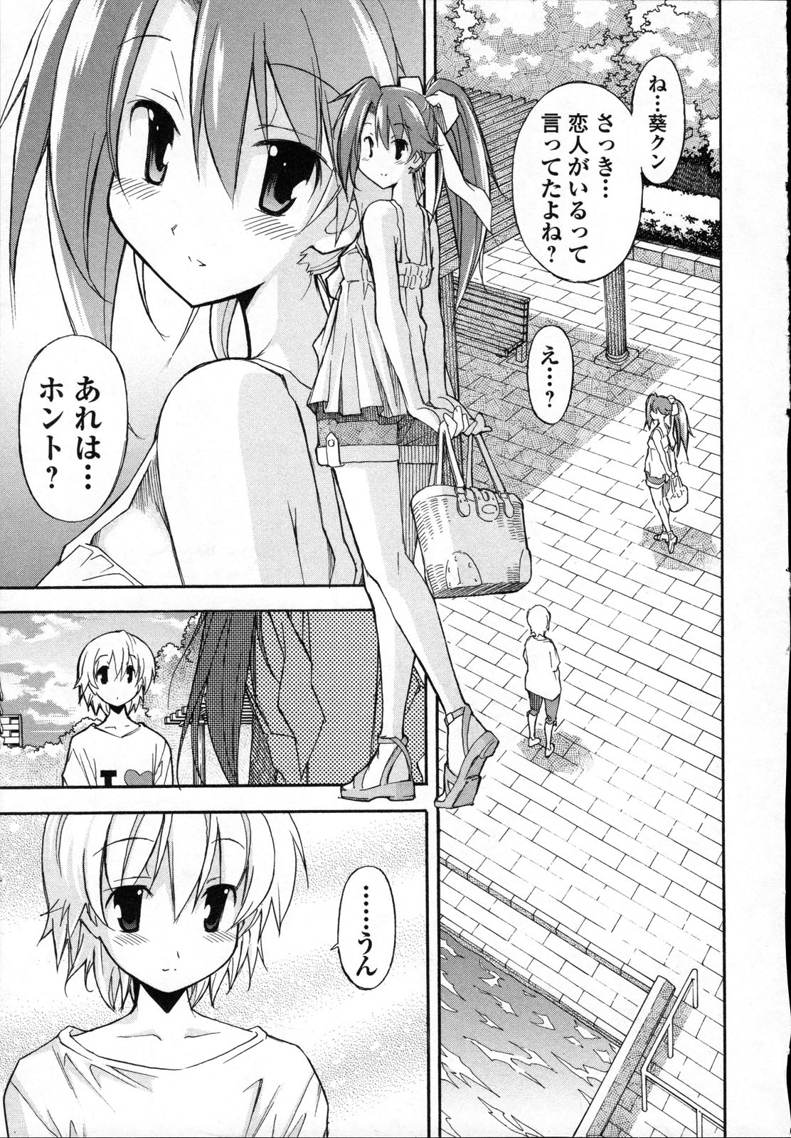 Aki Sora - Volume 3 - Page 68