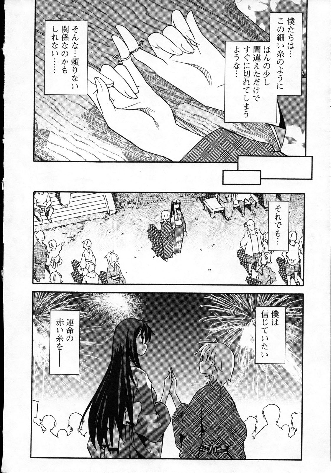 Aki Sora - Volume 3 - Page 87
