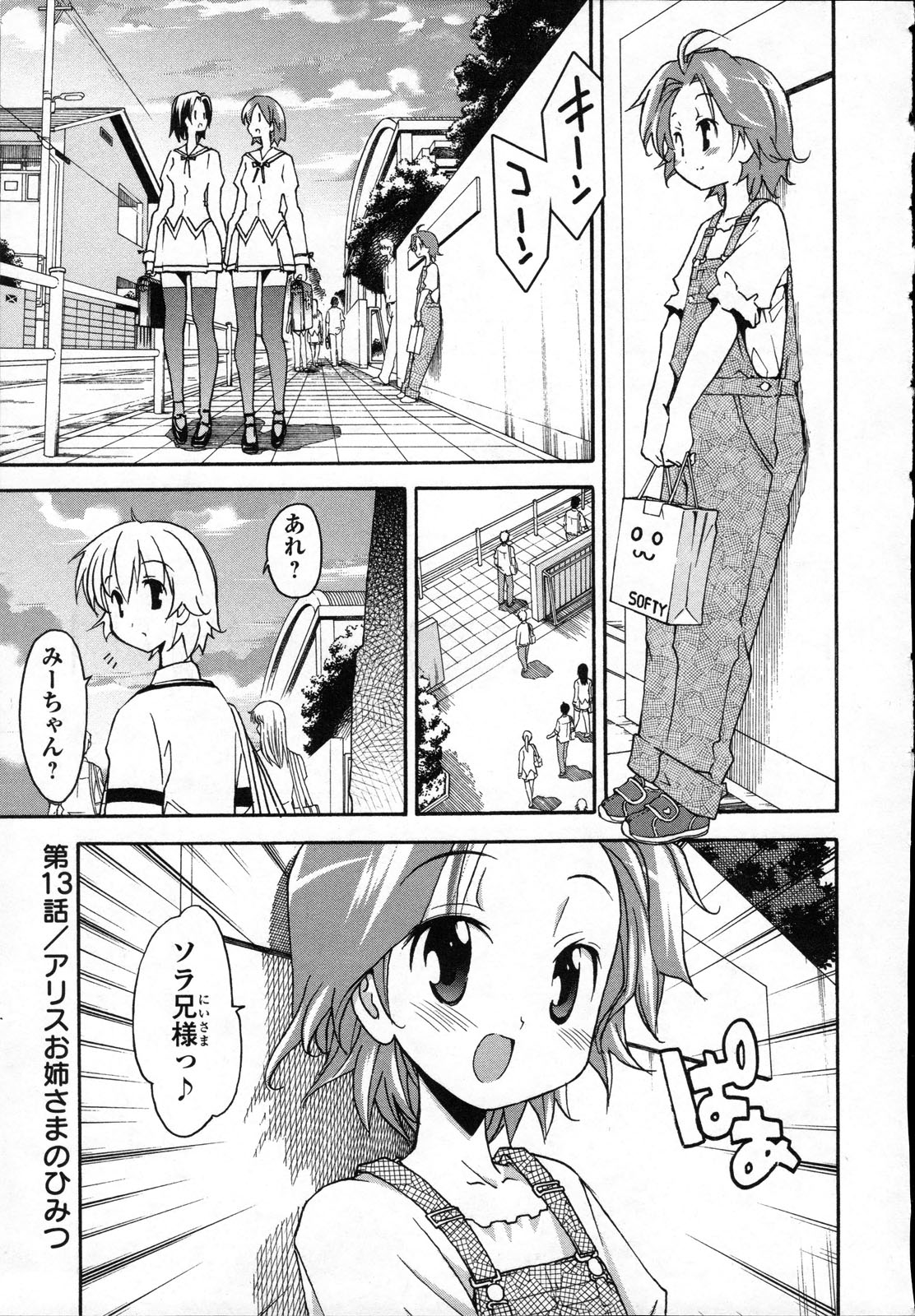 Aki Sora - Volume 3 - Page 88