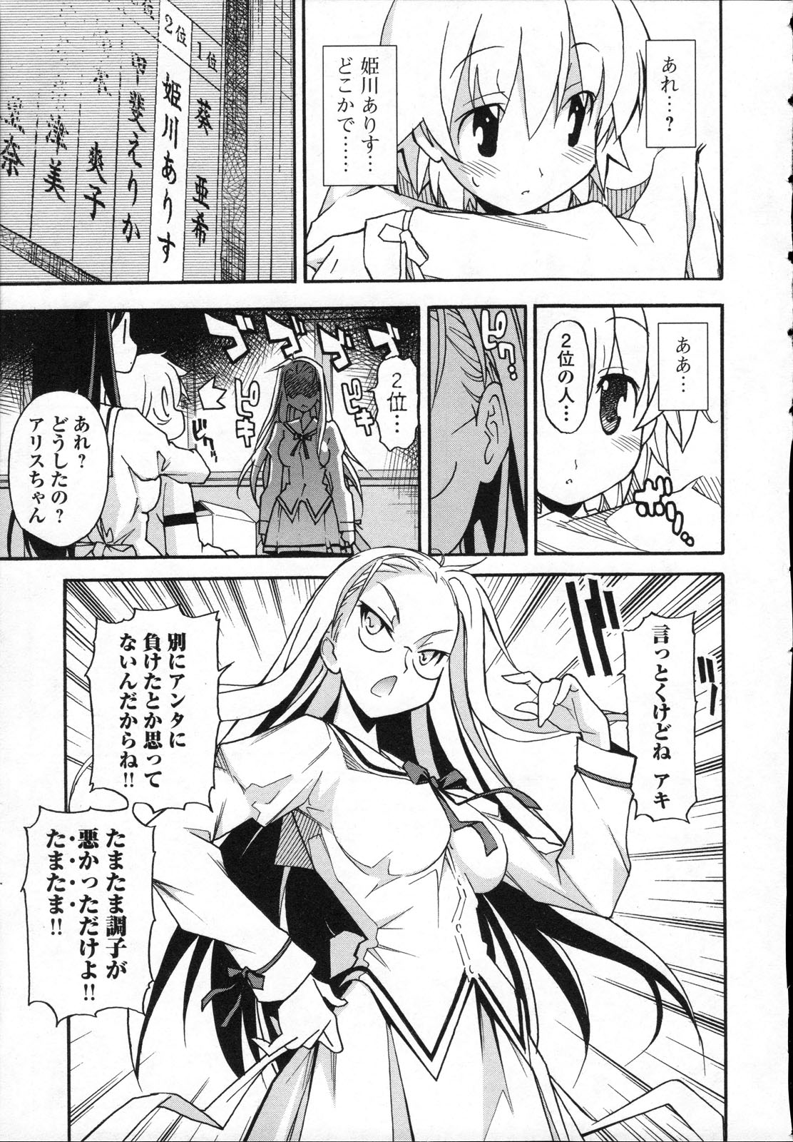 Aki Sora - Volume 3 - Page 94