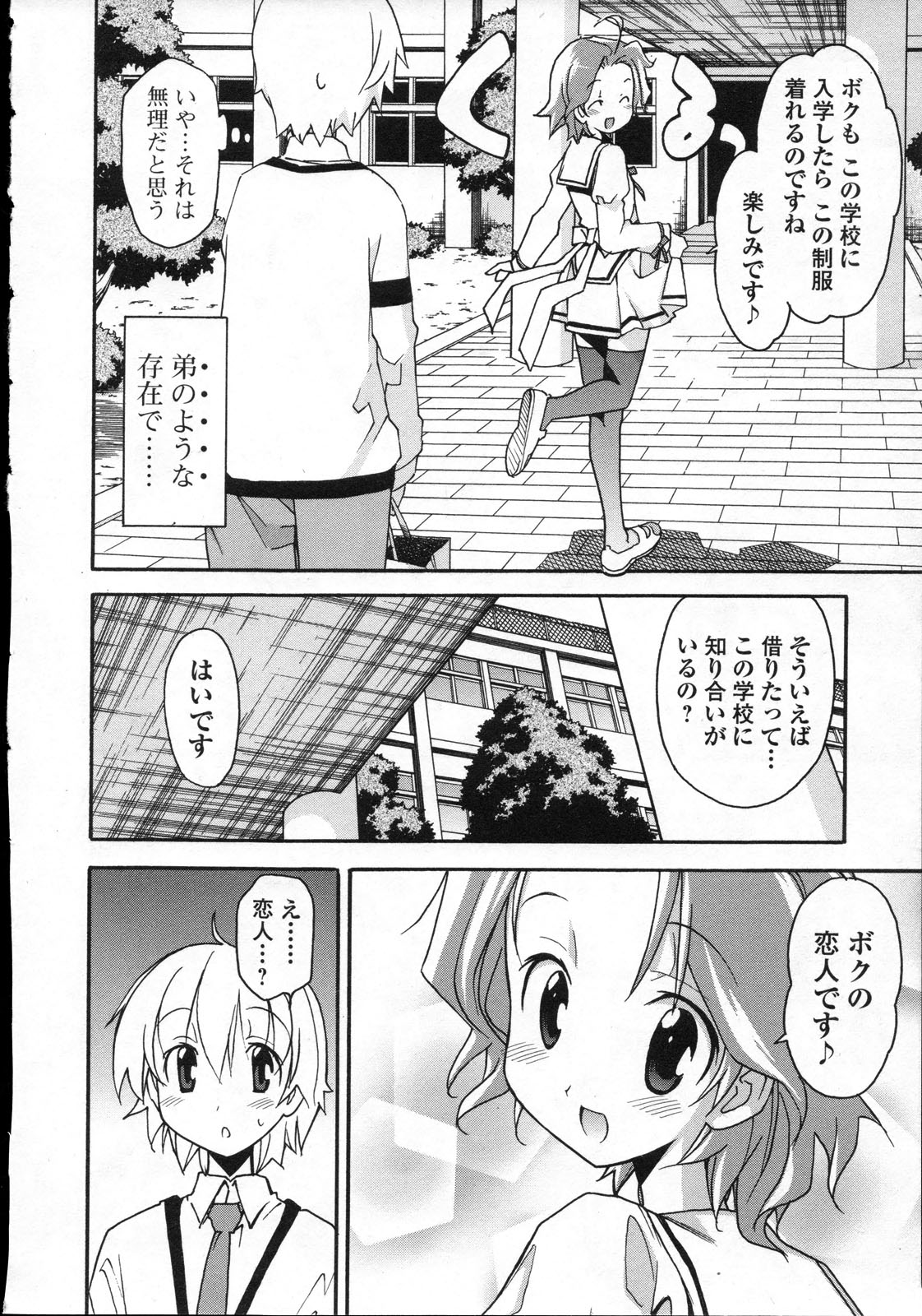 Aki Sora - Volume 3 - Page 97