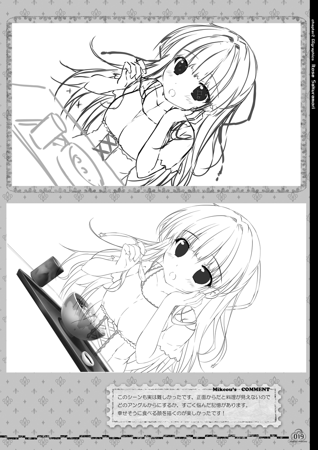 Renran Spirichu Original Picture Collection - Page 19