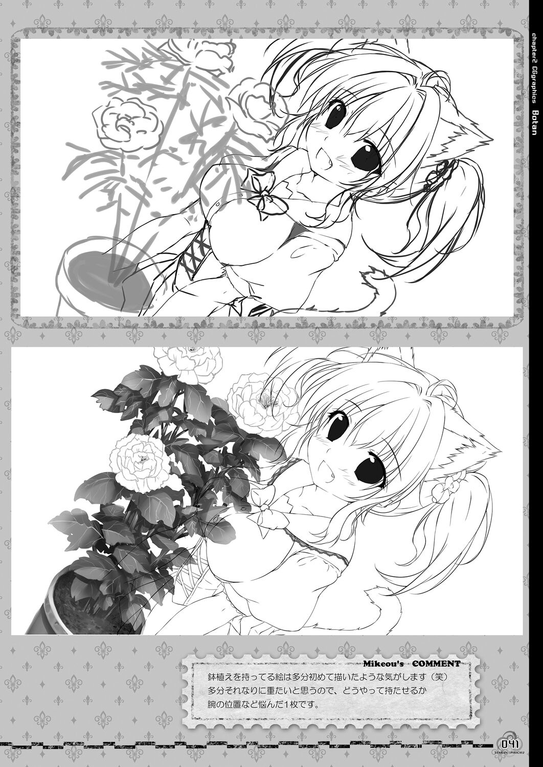 Renran Spirichu Original Picture Collection - Page 41