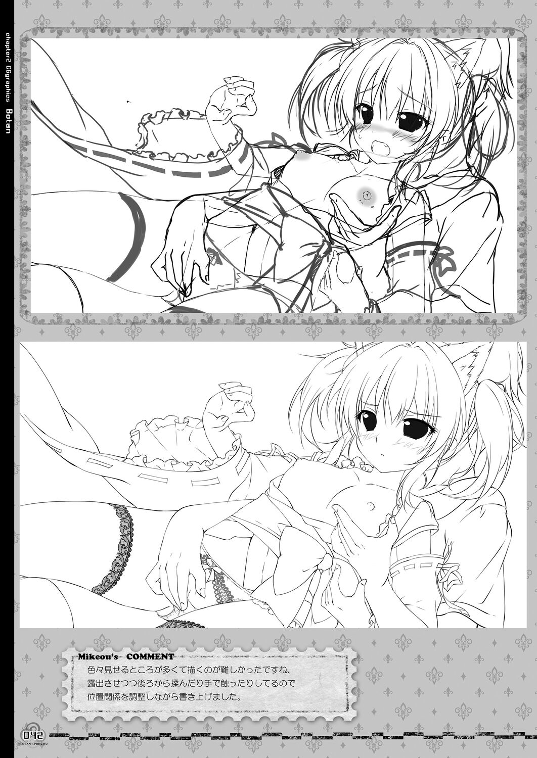 Renran Spirichu Original Picture Collection - Page 42