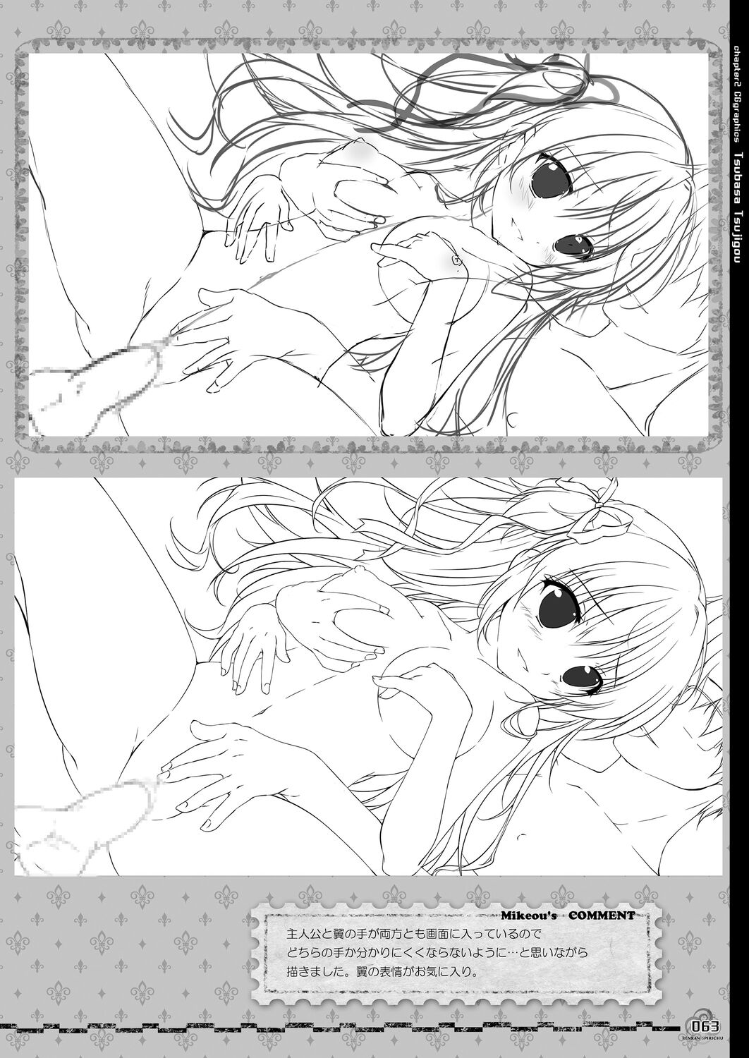Renran Spirichu Original Picture Collection - Page 63