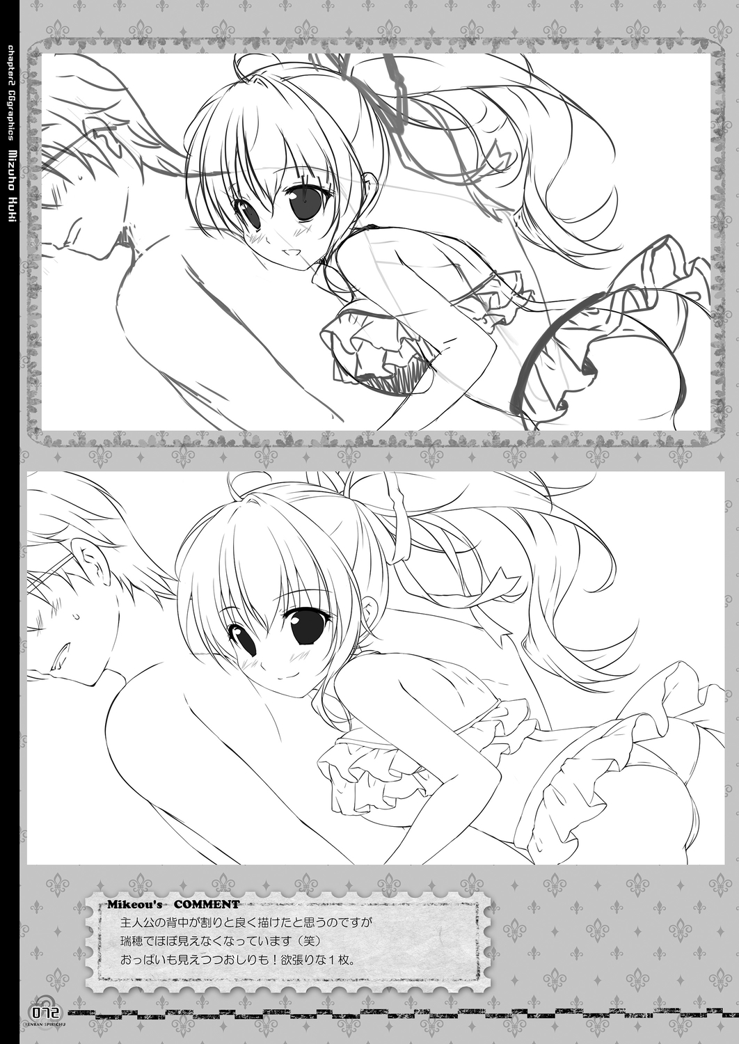 Renran Spirichu Original Picture Collection - Page 72