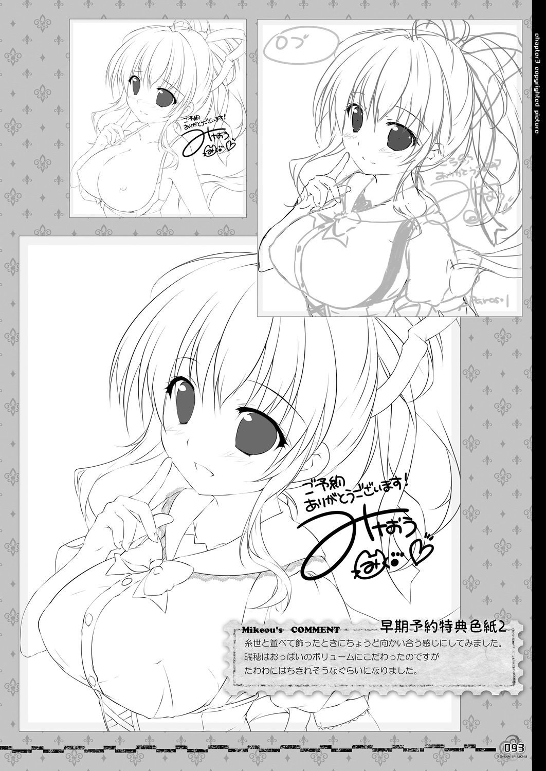 Renran Spirichu Original Picture Collection - Page 93