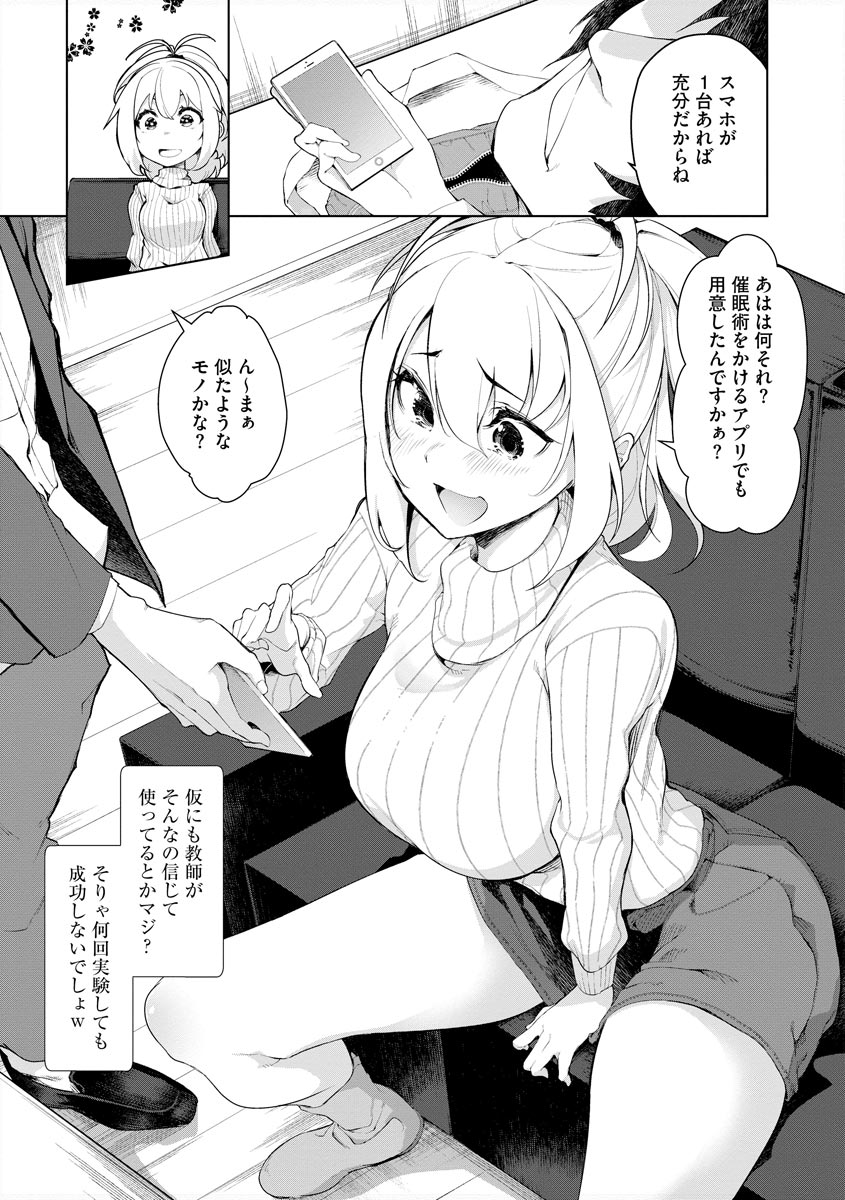 Joushiki Kaihen Saimin RyoujokuTan - Page 11