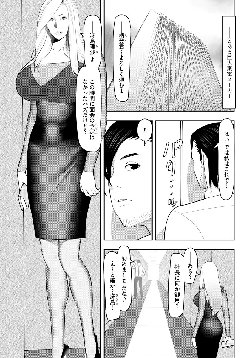 Joushiki Kaihen Saimin RyoujokuTan - Page 153