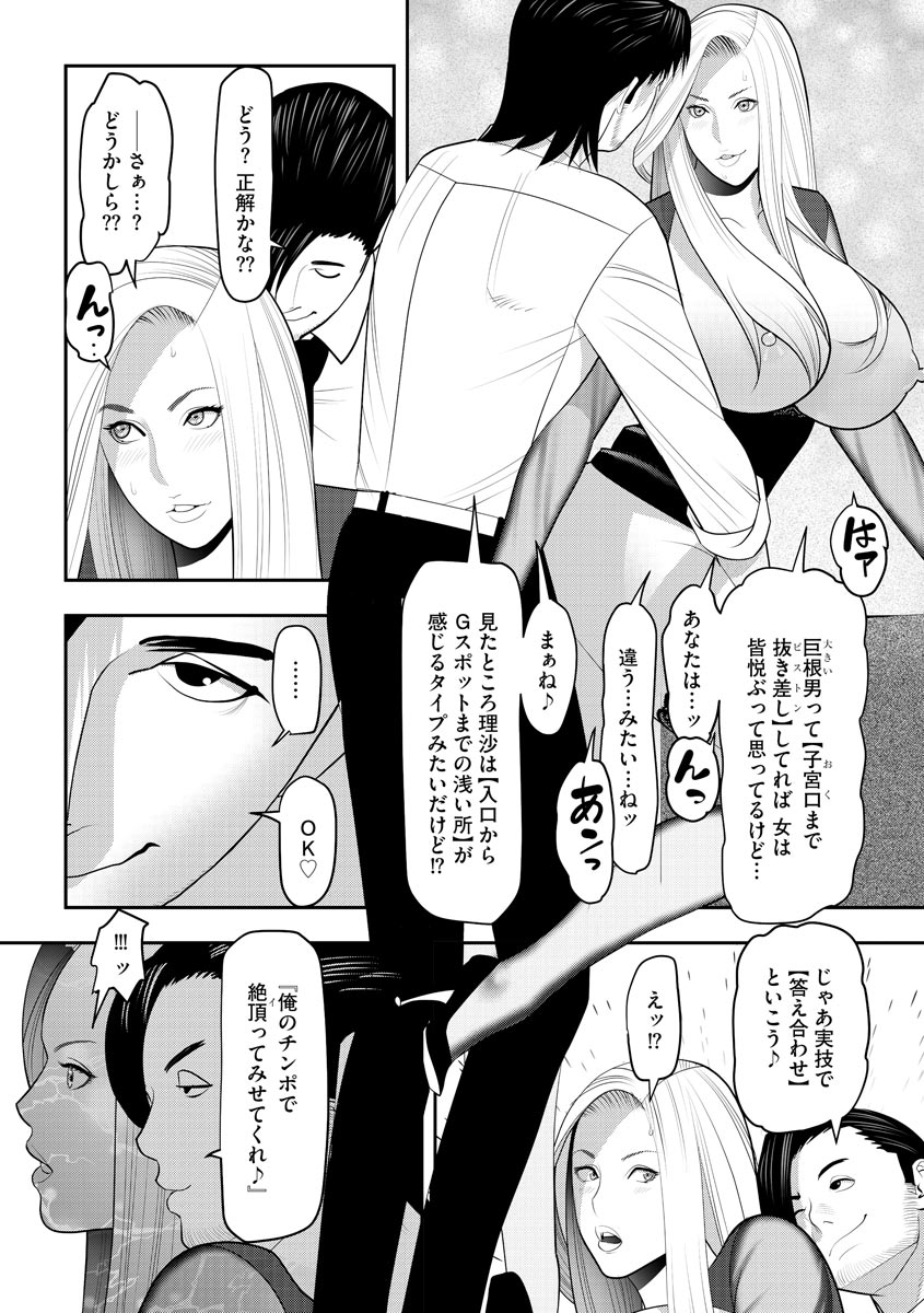 Joushiki Kaihen Saimin RyoujokuTan - Page 166