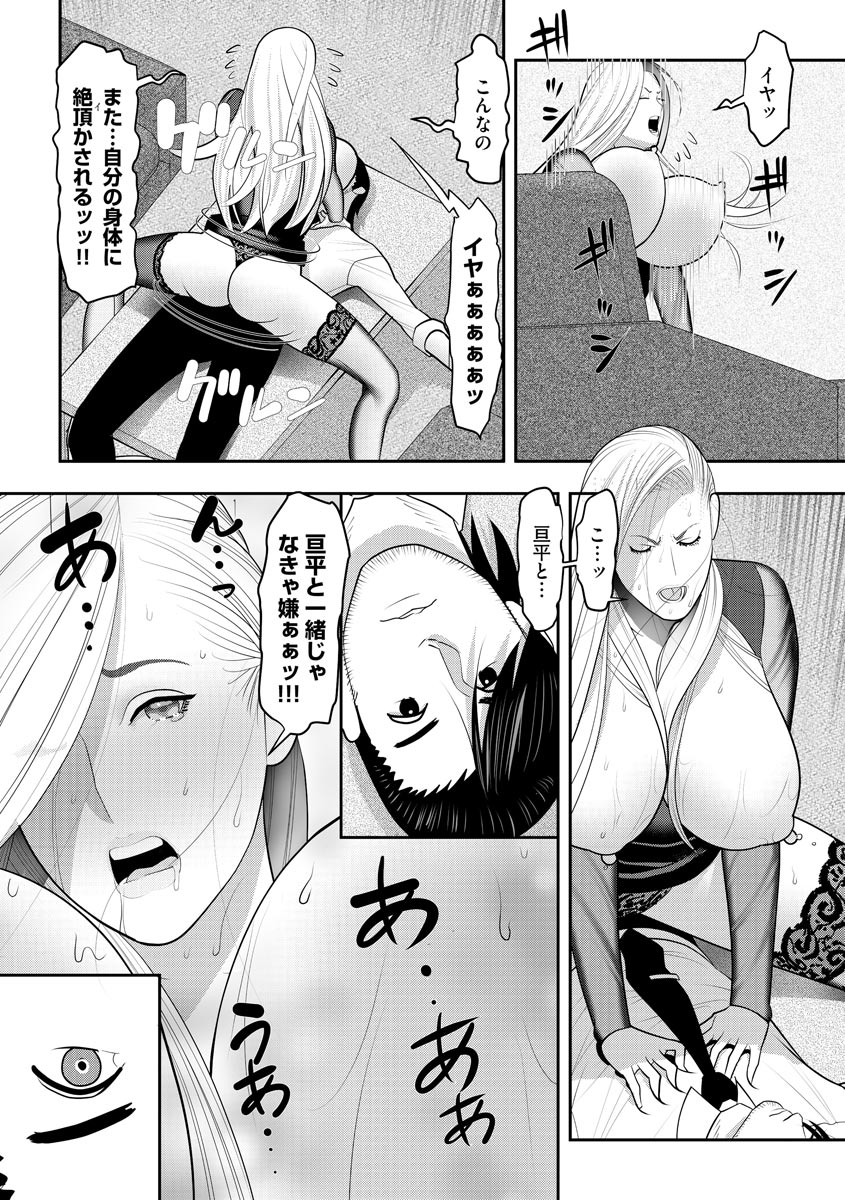 Joushiki Kaihen Saimin RyoujokuTan - Page 174