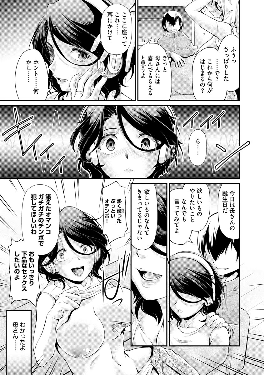 Joushiki Kaihen Saimin RyoujokuTan - Page 31