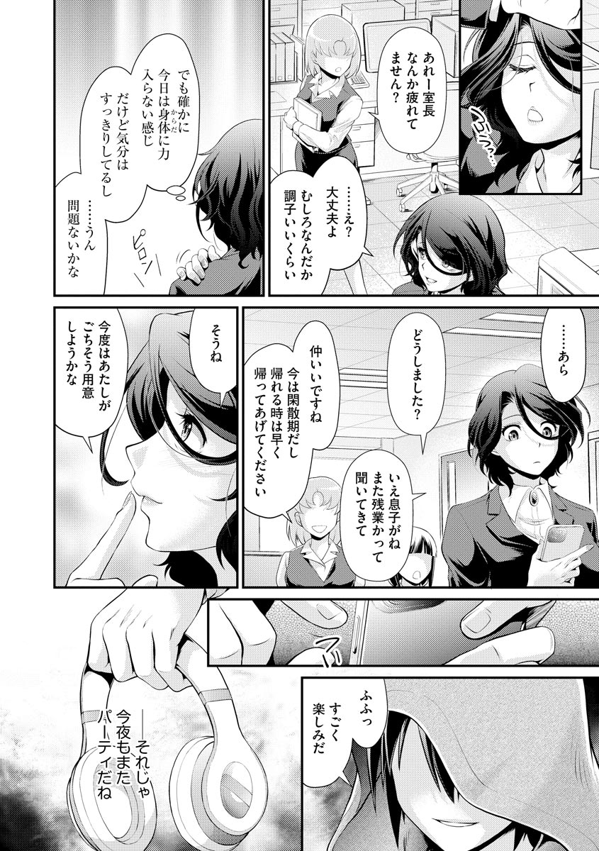 Joushiki Kaihen Saimin RyoujokuTan - Page 44