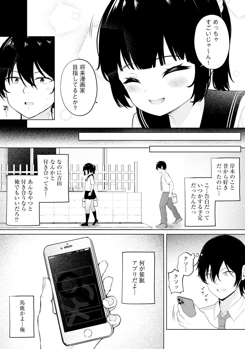 Joushiki Kaihen Saimin RyoujokuTan - Page 52