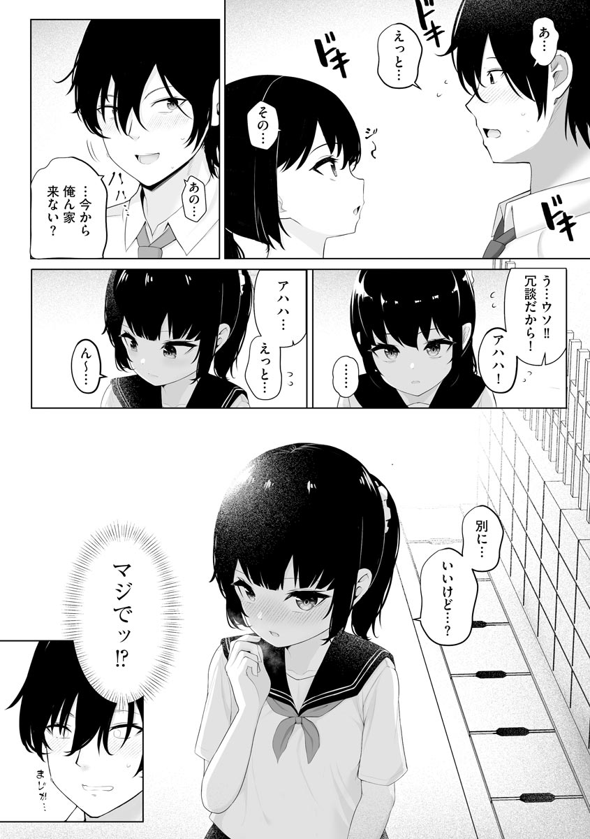 Joushiki Kaihen Saimin RyoujokuTan - Page 54