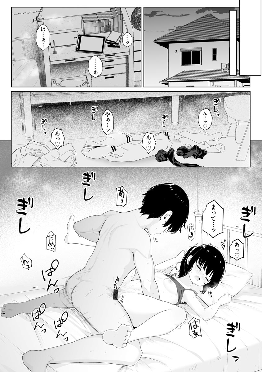 Joushiki Kaihen Saimin RyoujokuTan - Page 55