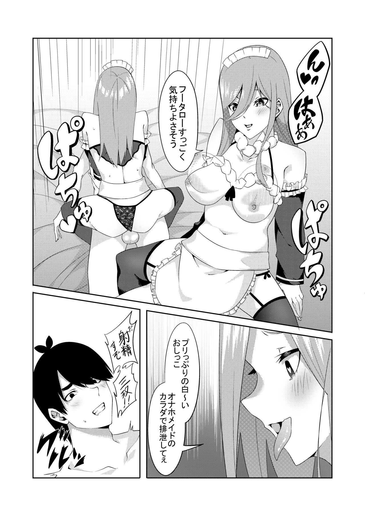 Gotoubun no Cosplay - Page 21