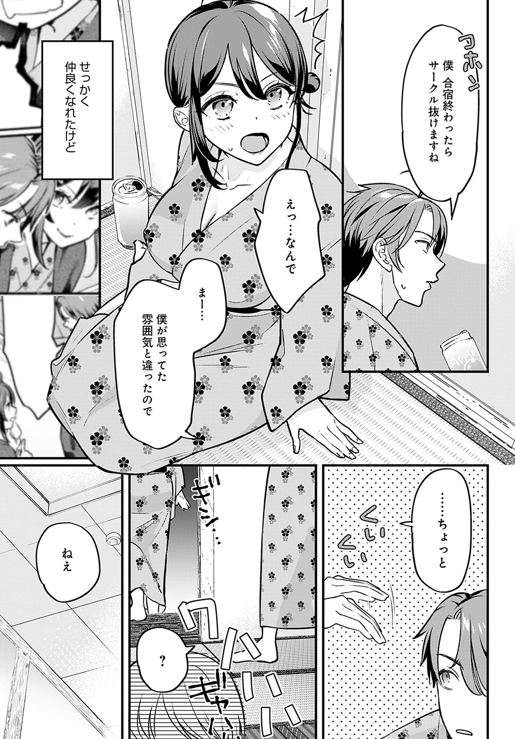 COMIC Anthurium 2023-02 - Page 102