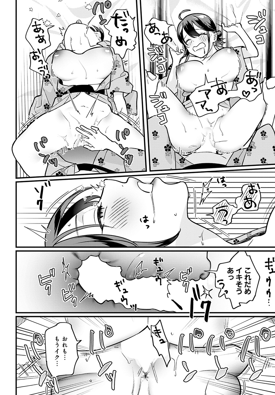 COMIC Anthurium 2023-02 - Page 117