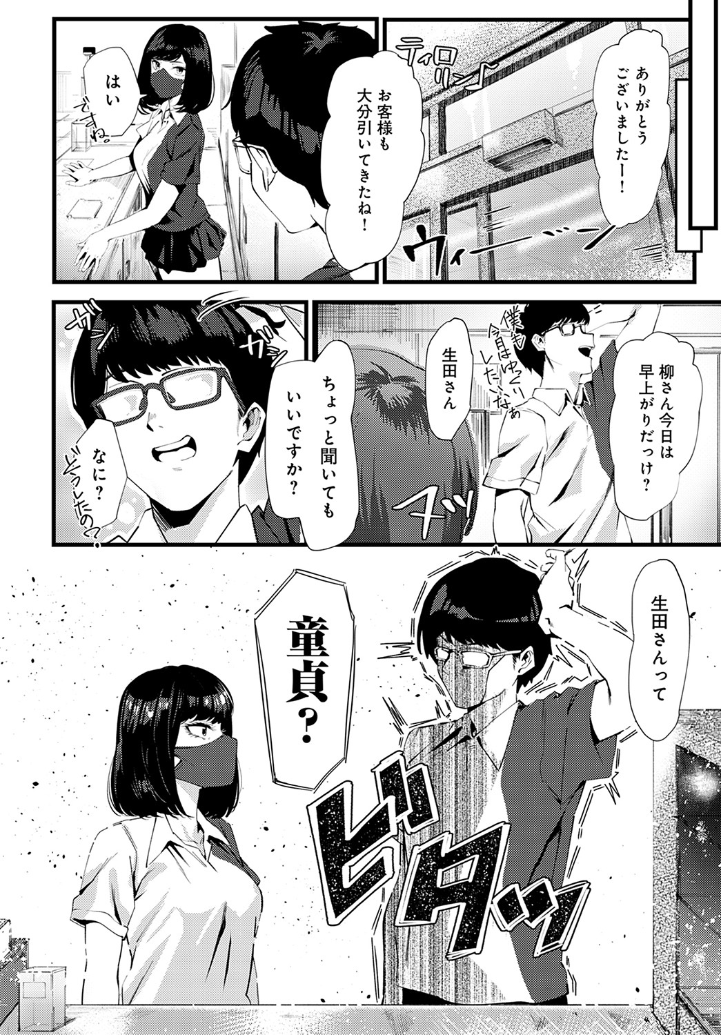 COMIC Anthurium 2023-02 - Page 125