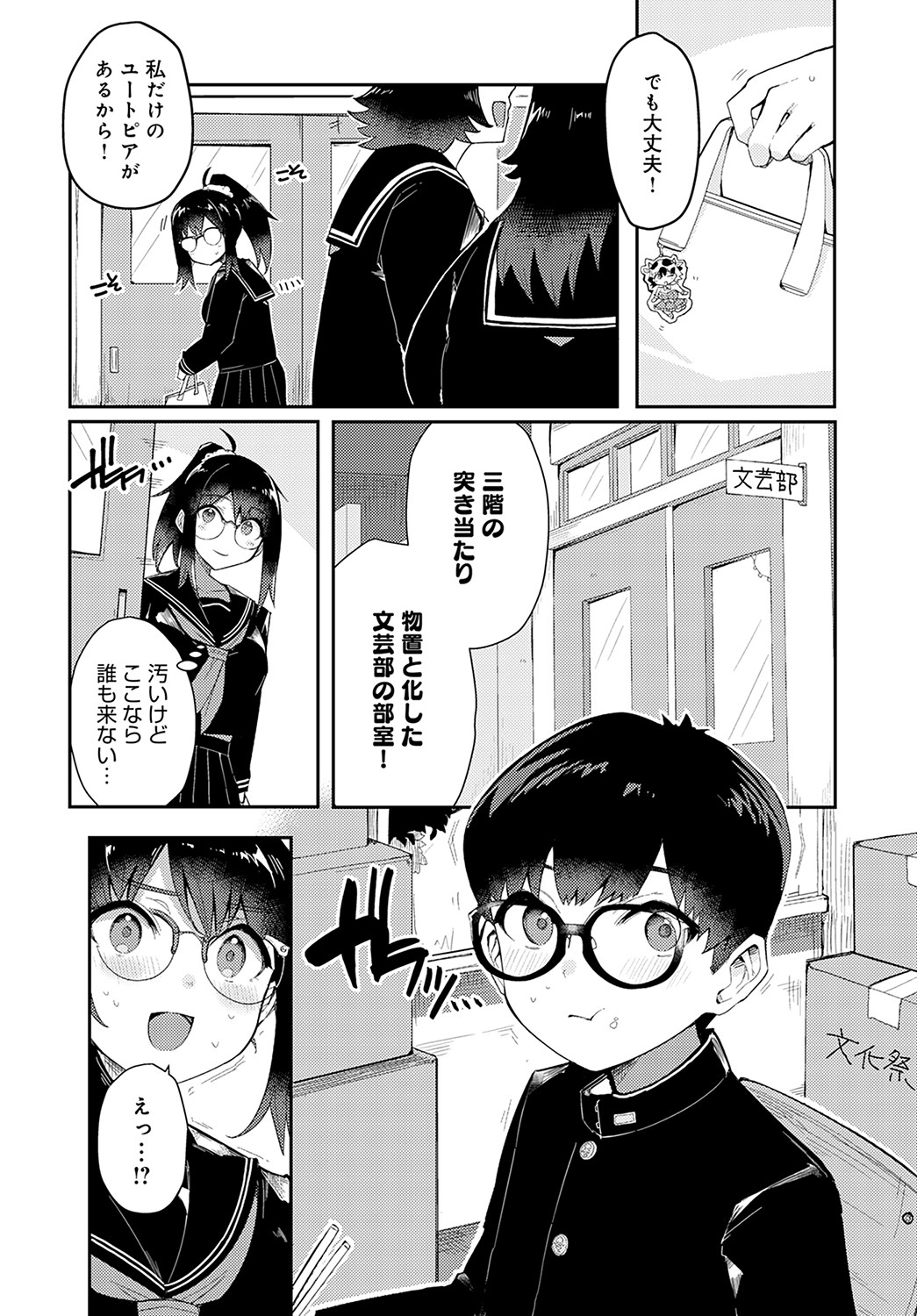 COMIC Anthurium 2023-02 - Page 151