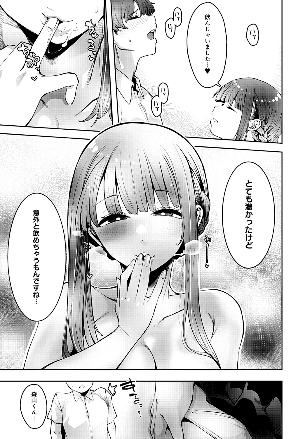 COMIC Anthurium 2023-02 - Page 184