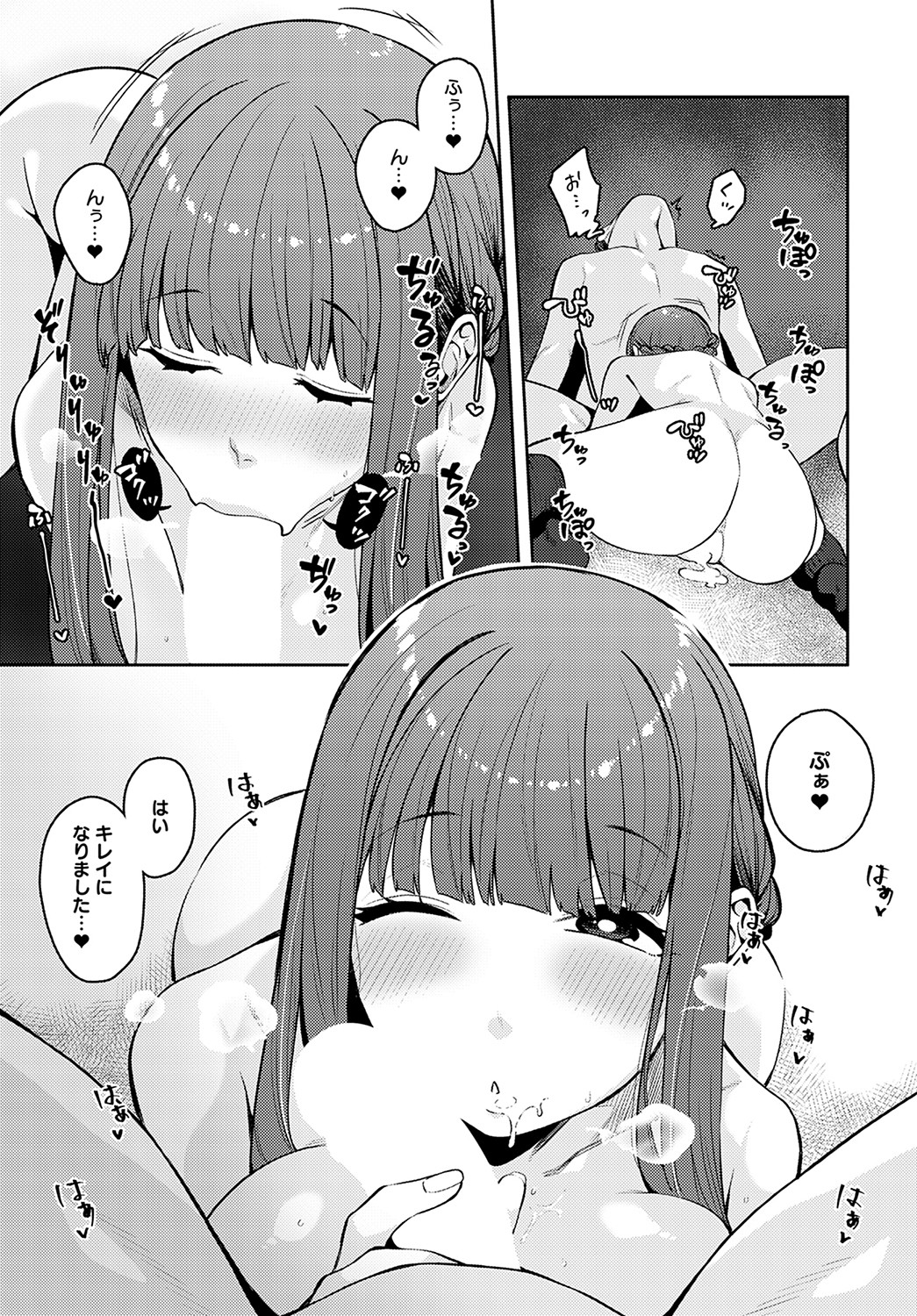 COMIC Anthurium 2023-02 - Page 197