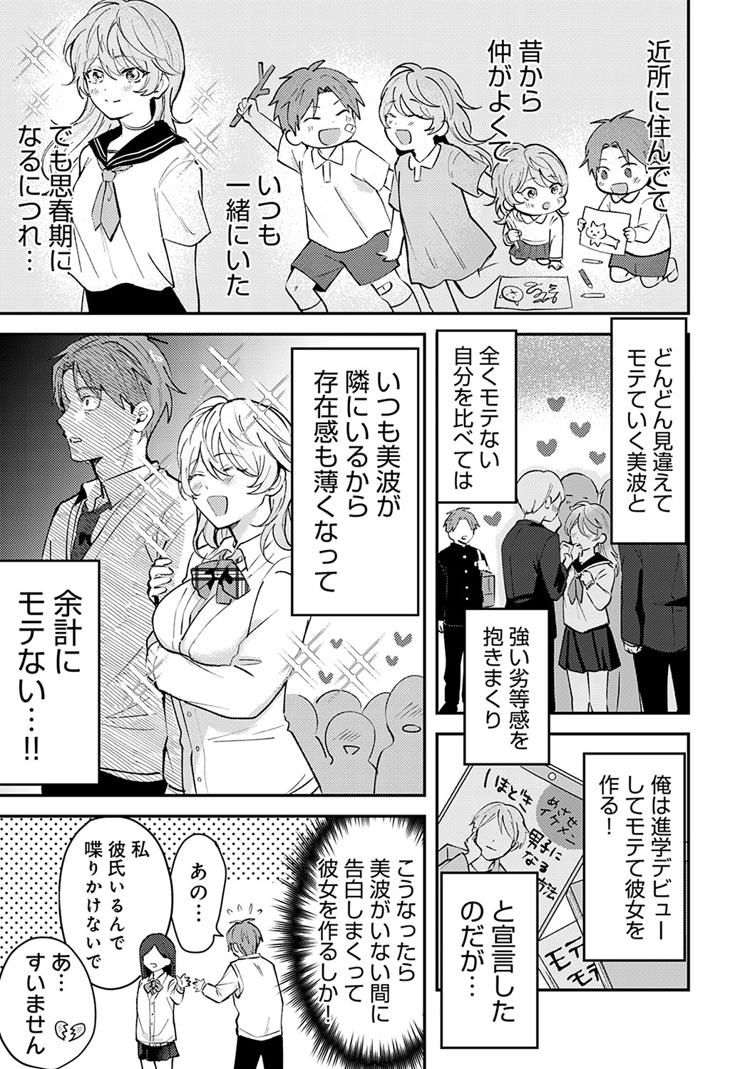 COMIC Anthurium 2023-02 - Page 201