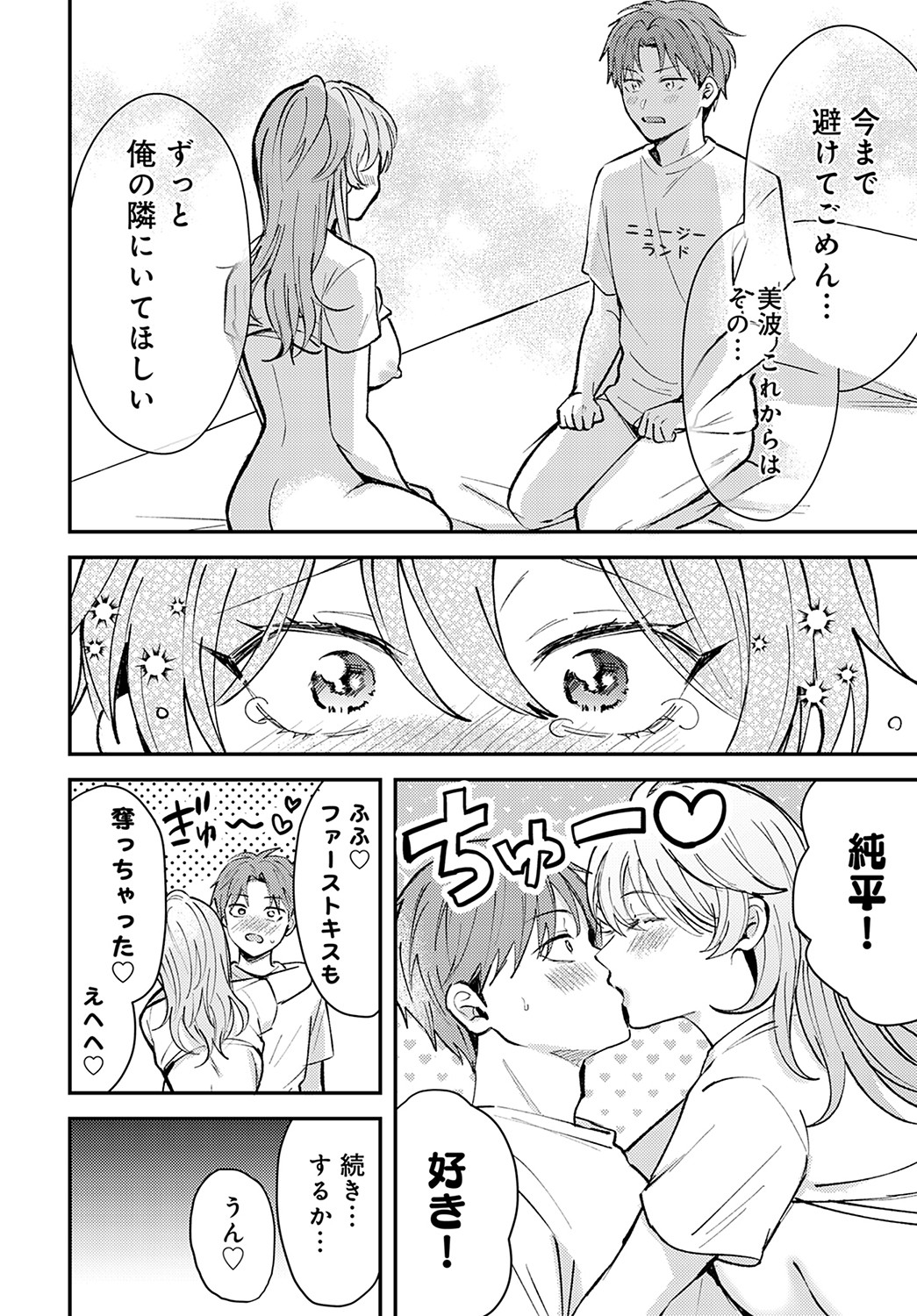 COMIC Anthurium 2023-02 - Page 216