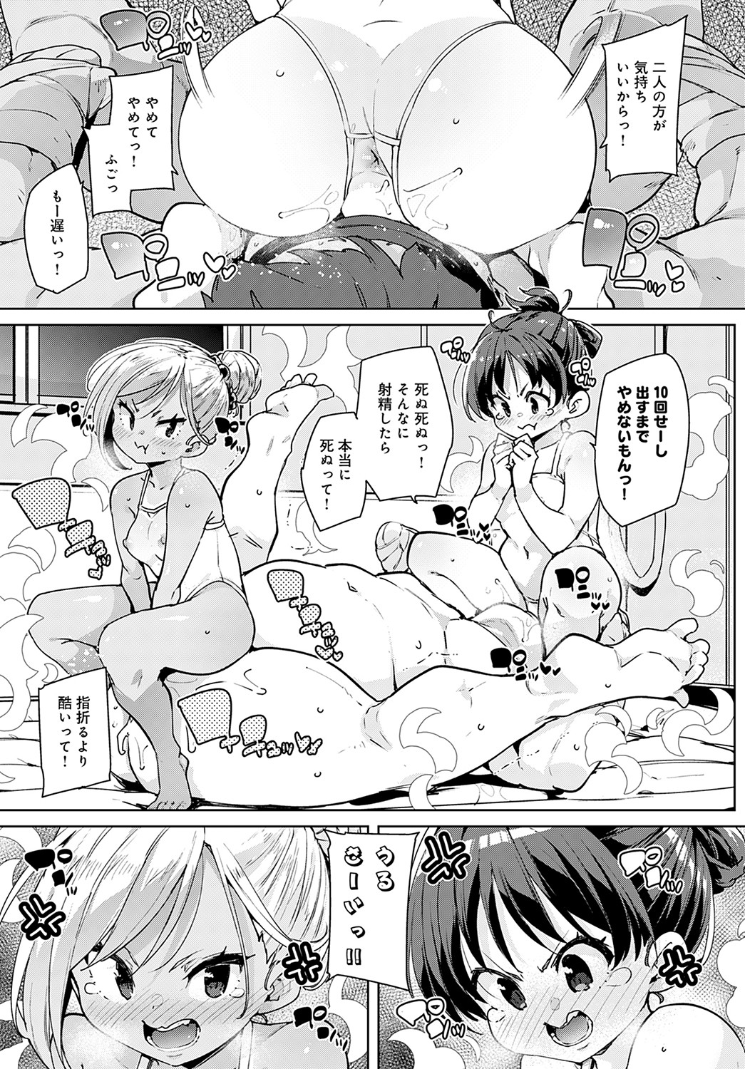 COMIC Anthurium 2023-02 - Page 86