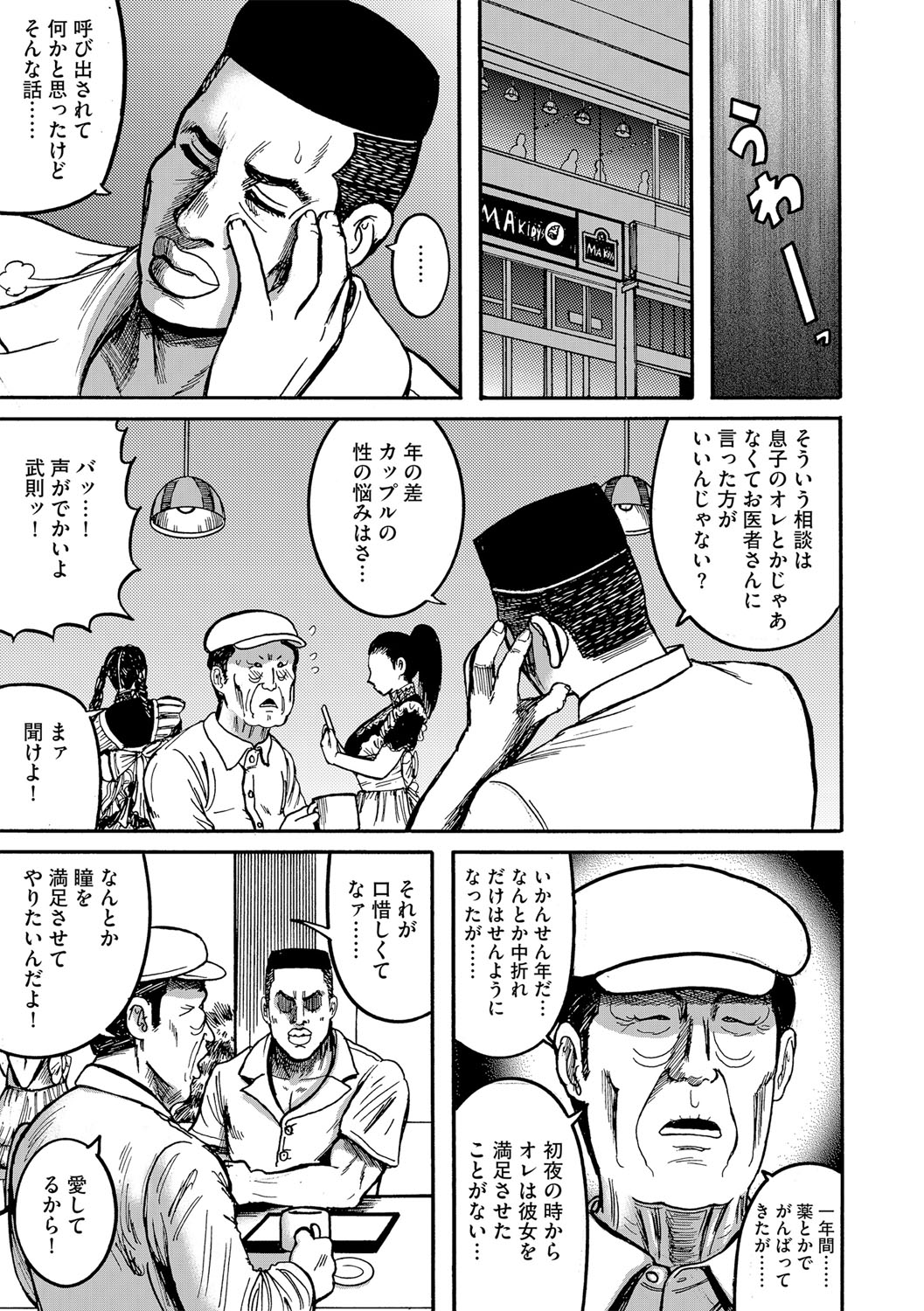 G-Edge Vol.035 - Page 104