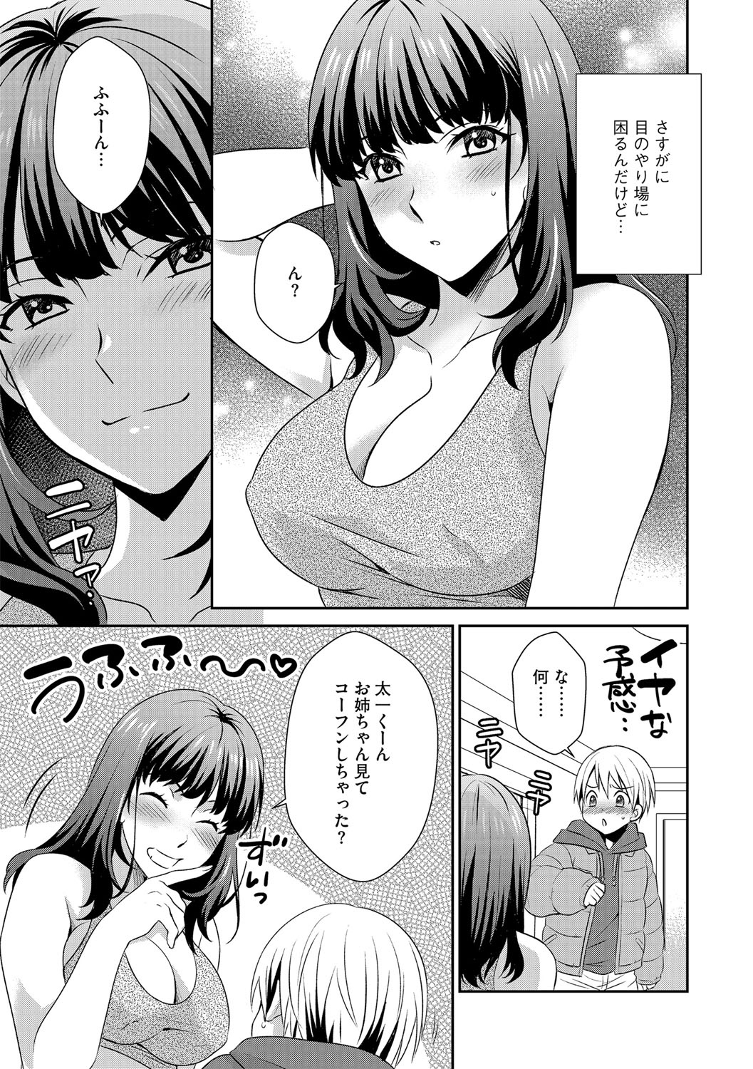 G-Edge Vol.035 - Page 122