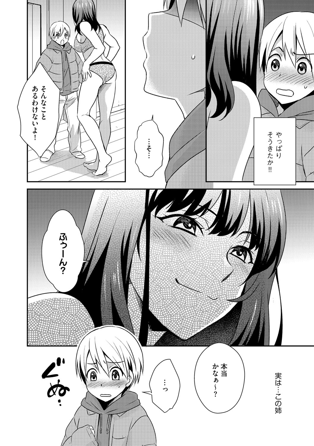 G-Edge Vol.035 - Page 123