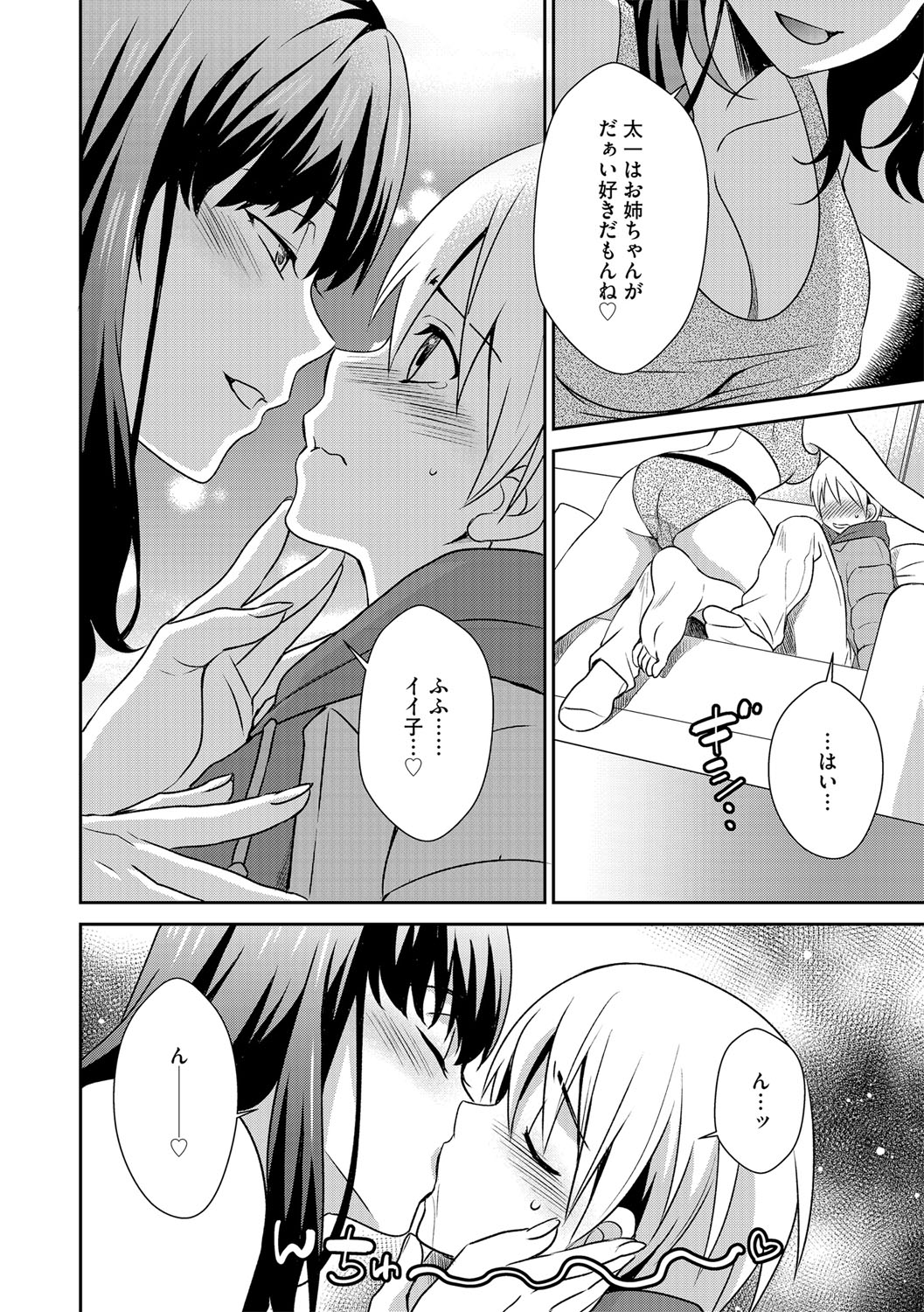 G-Edge Vol.035 - Page 125