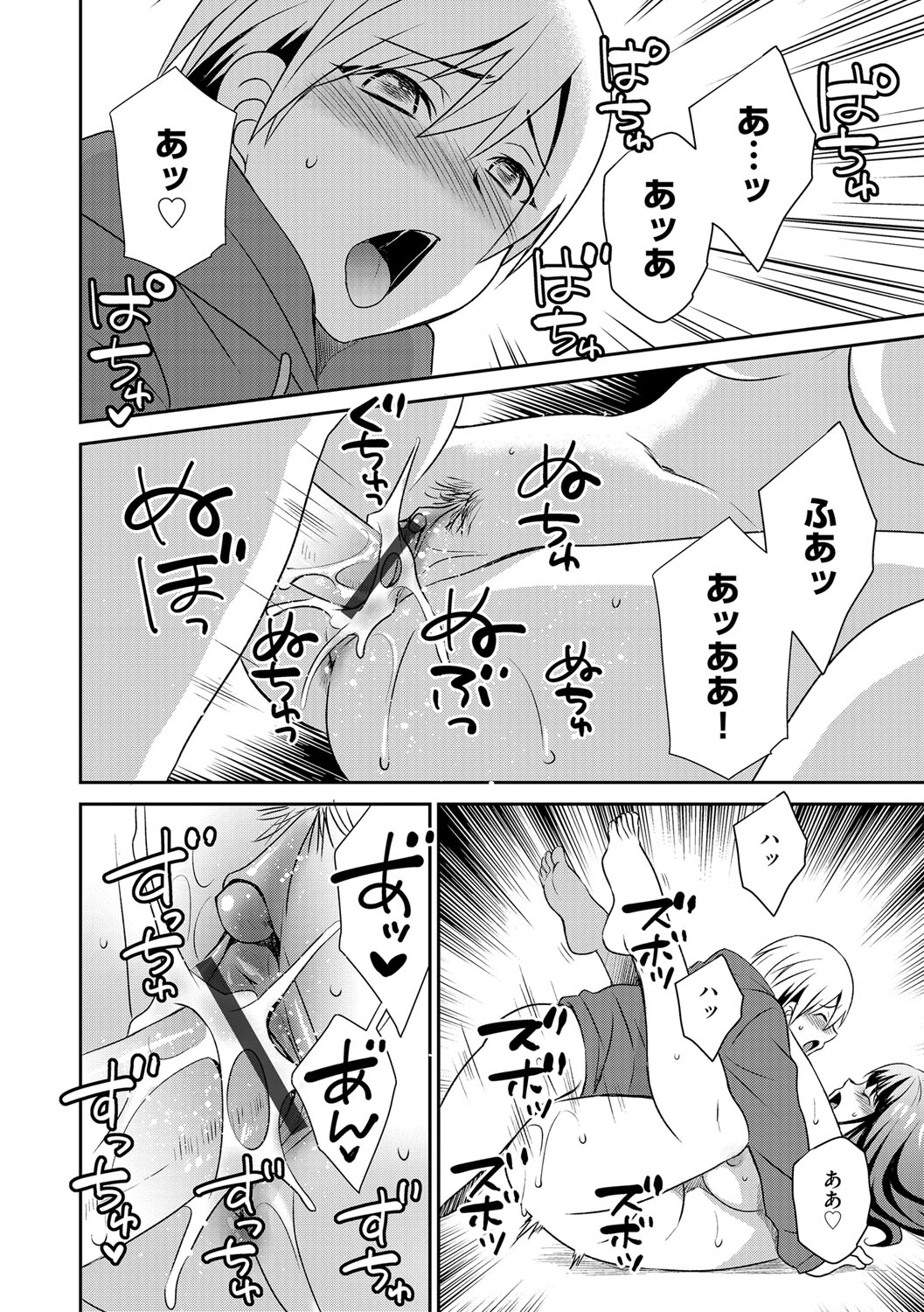 G-Edge Vol.035 - Page 131