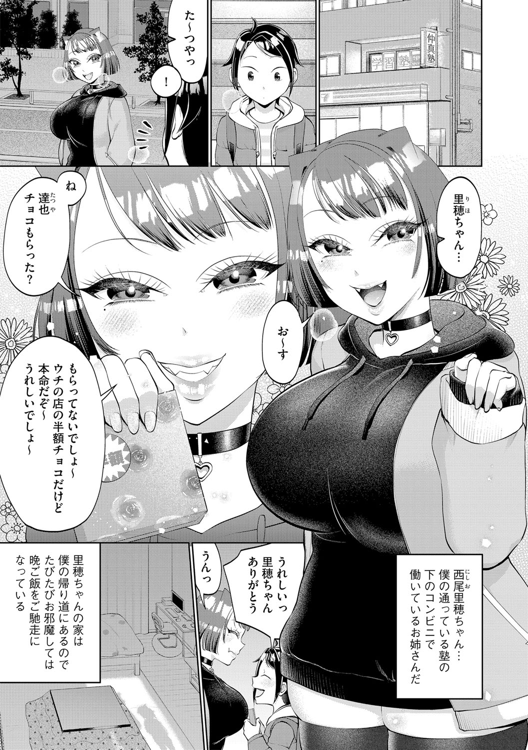 G-Edge Vol.035 - Page 80