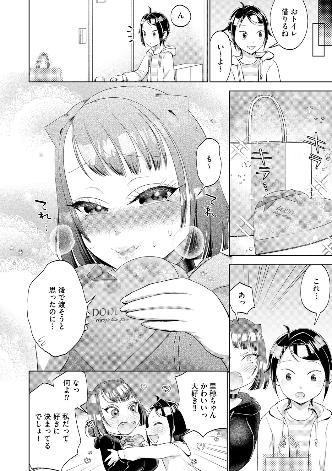 G-Edge Vol.035 - Page 95