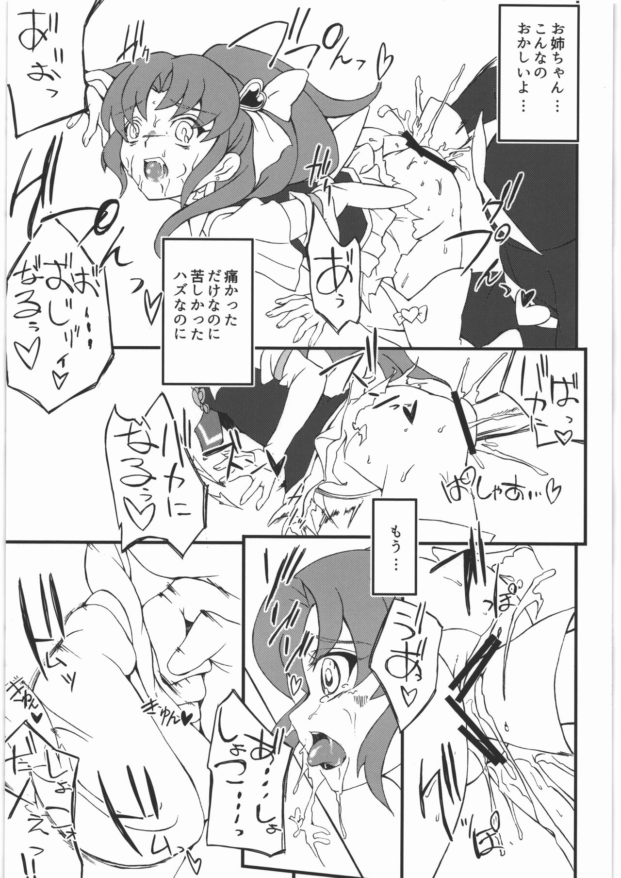 Star Burst - Page 10
