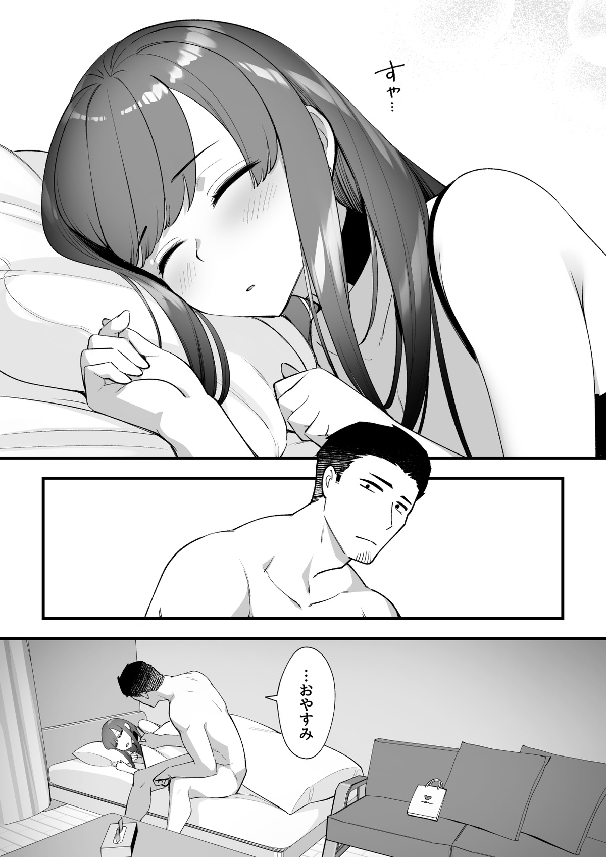05：絶対最後に勝つアカリちゃんの話 後篇 - Page 28