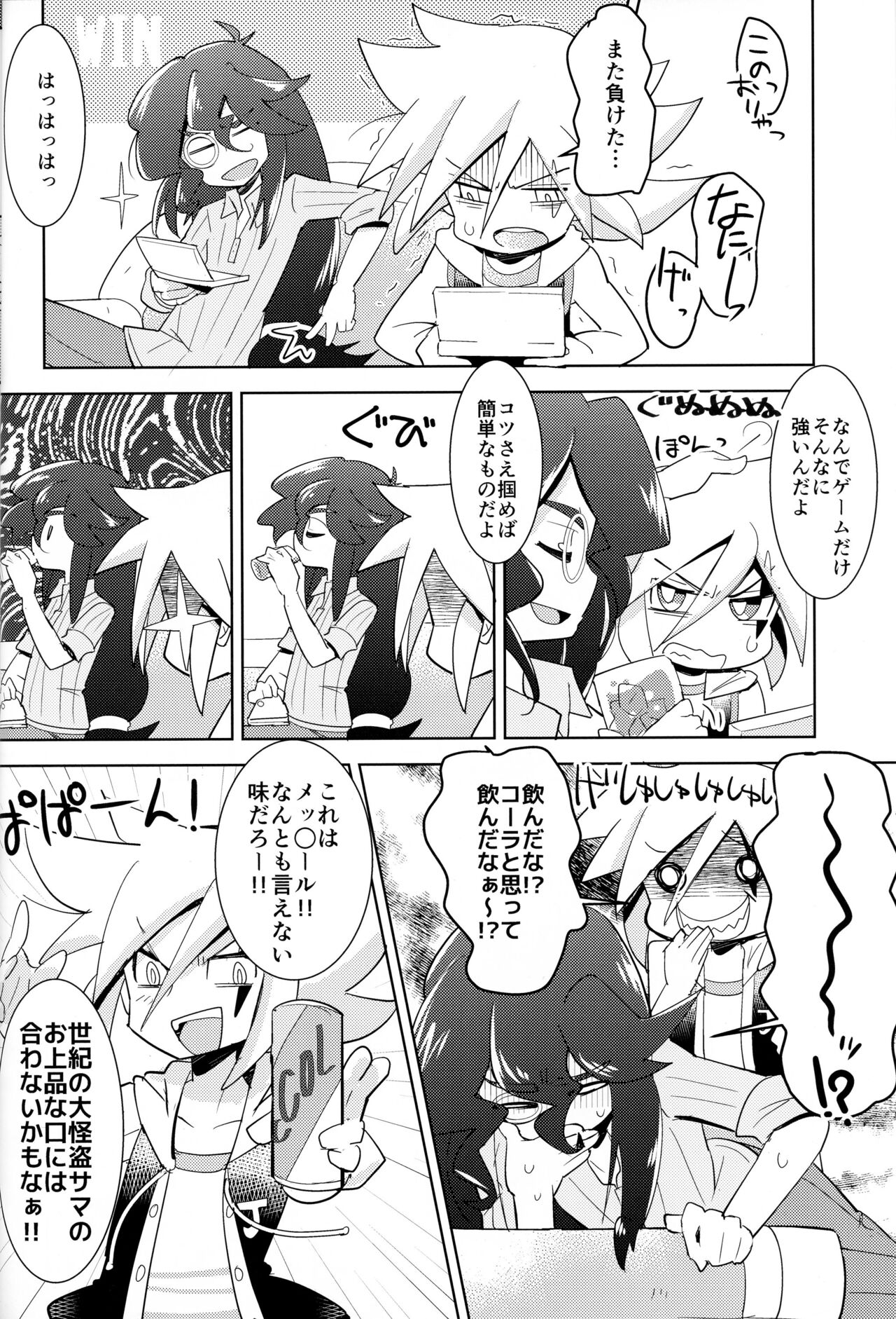 Kaitou Shinshi ga Kaeranai - Page 11