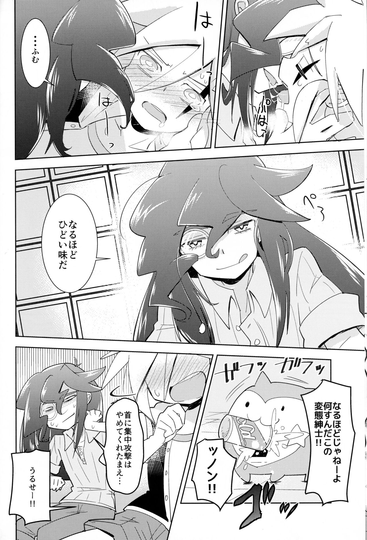 Kaitou Shinshi ga Kaeranai - Page 13