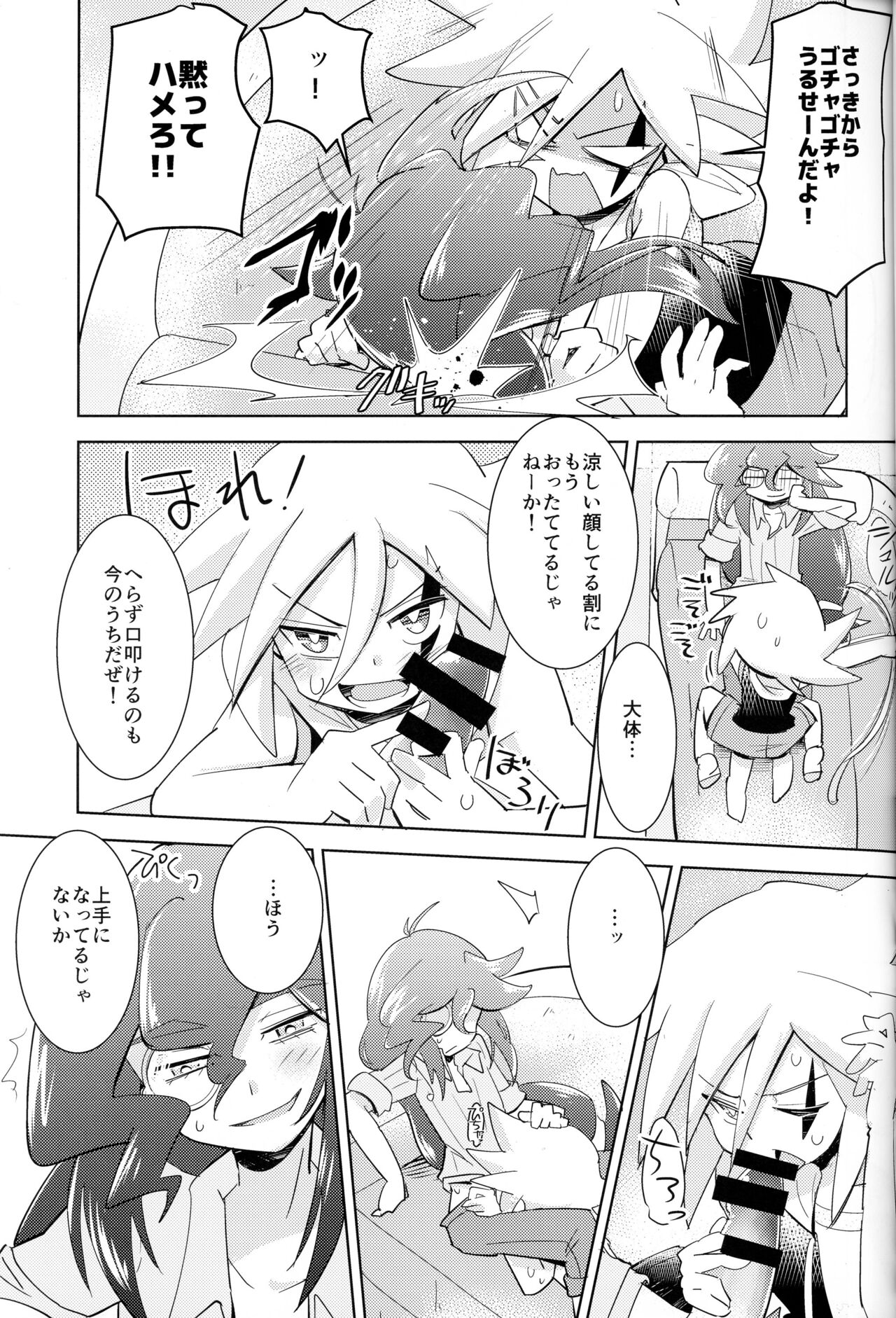 Kaitou Shinshi ga Kaeranai - Page 18