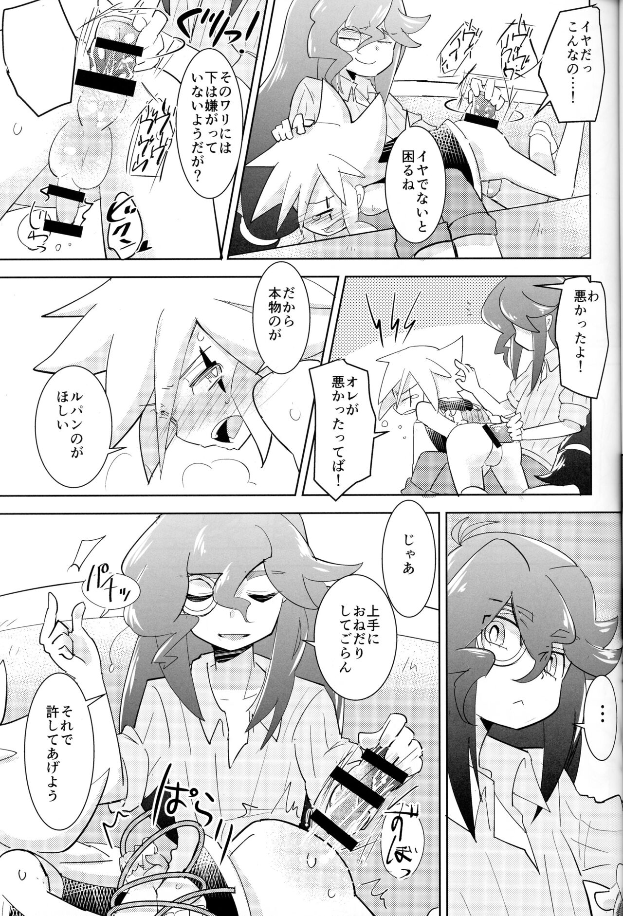 Kaitou Shinshi ga Kaeranai - Page 24