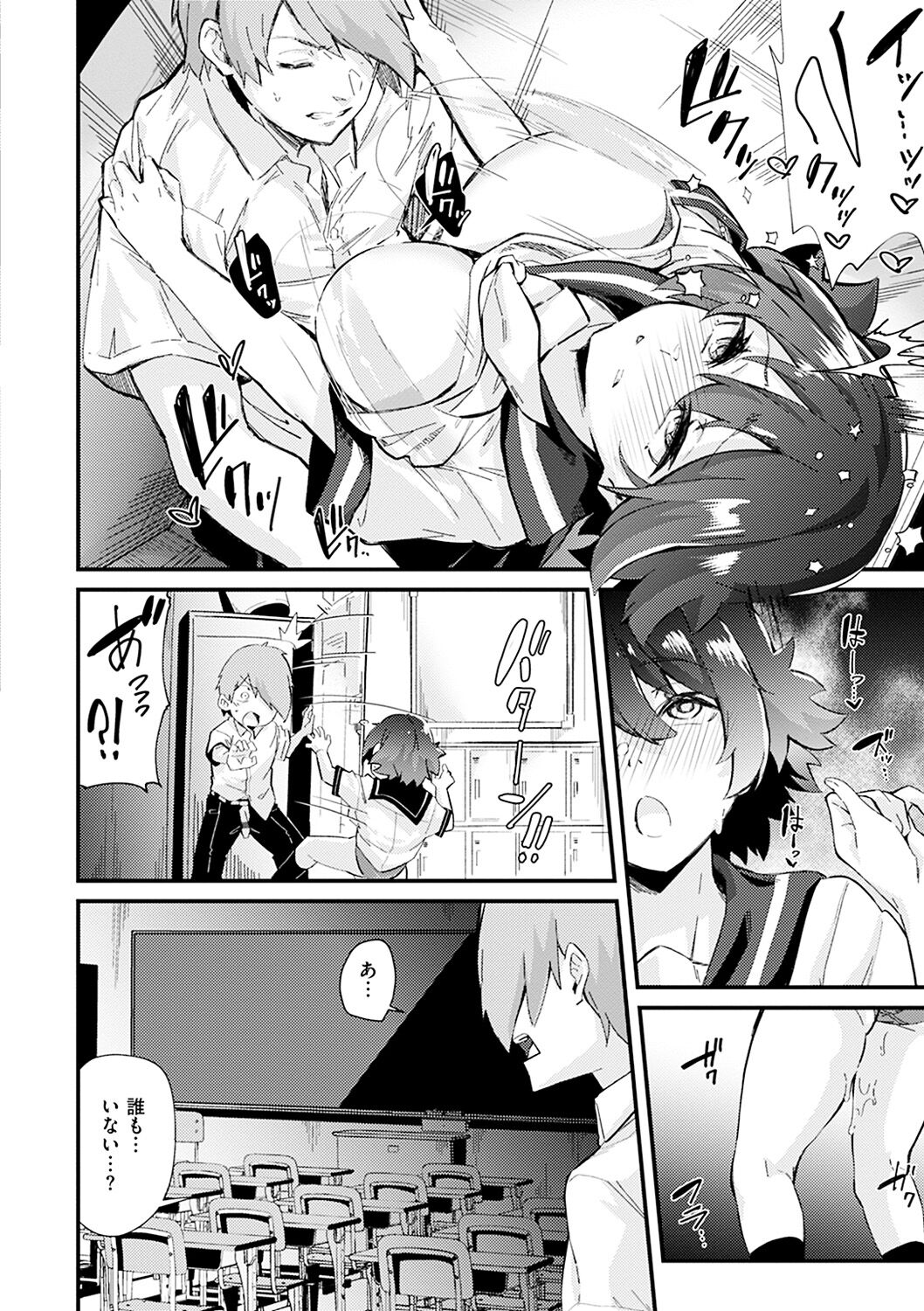 Shitagari Non-Stop - Horny, Non-Stop - Page 18