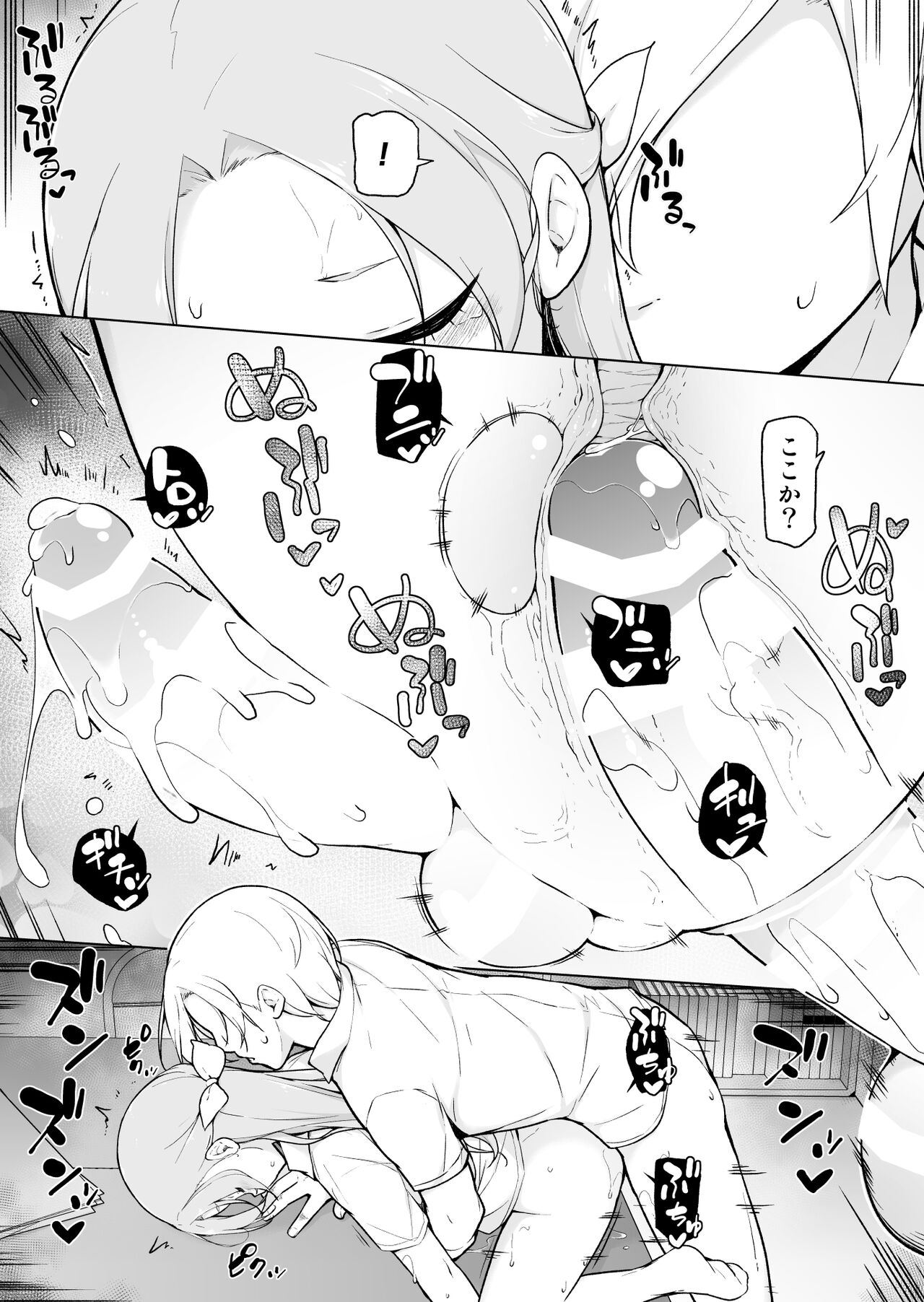 Nemutteiru Aida, Suki ni Shite Ii yo? - Page 33