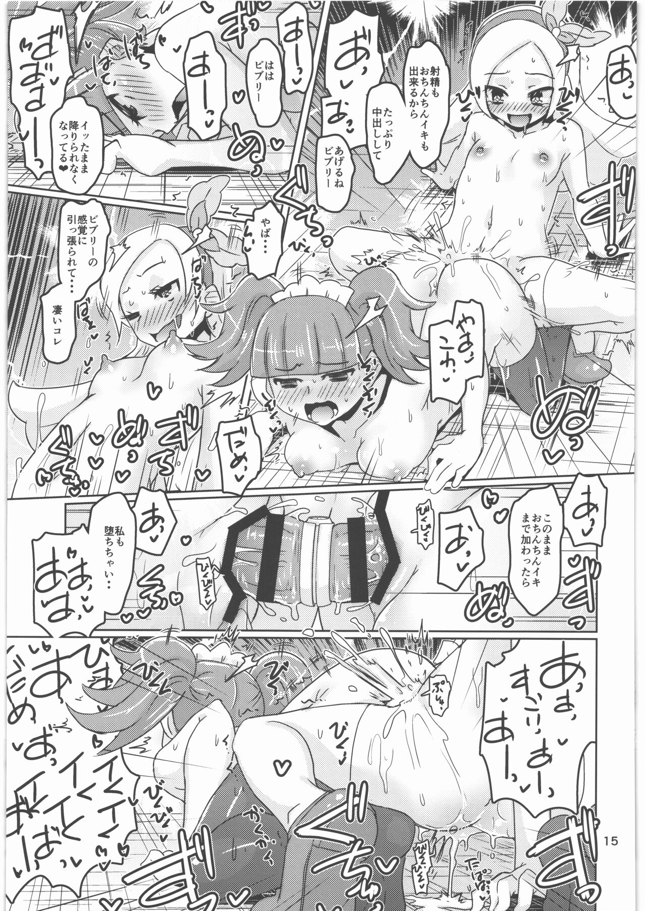 Cie Bibu a la Mode - Page 14