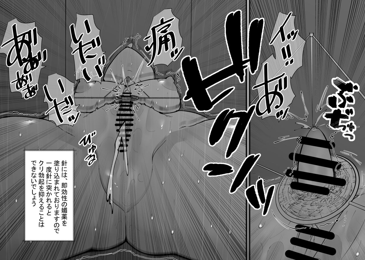 泣いても終わらない無限クリイキ配信 - Page 15